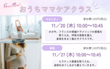 おうちママケアクラス