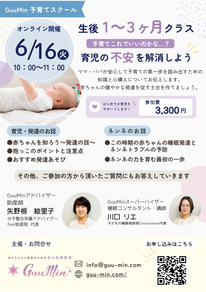 子育てスクールチラシ
