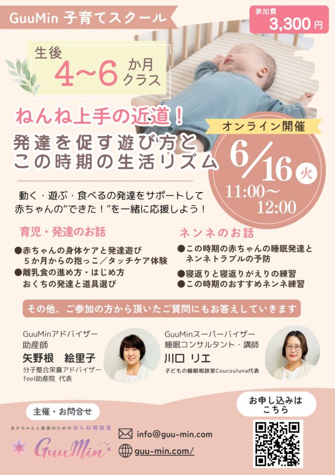 子育てスクールチラシ